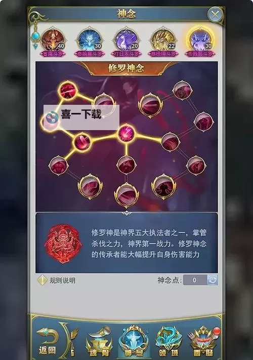 《斗罗大陆武魂觉醒》阵容推荐：萌新养成全阶段阵容搭配攻略！图1