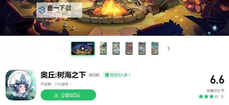 《奥丘树海之下》T0阵容推荐  奥丘树海之下最强阵容搭配攻略详解图1