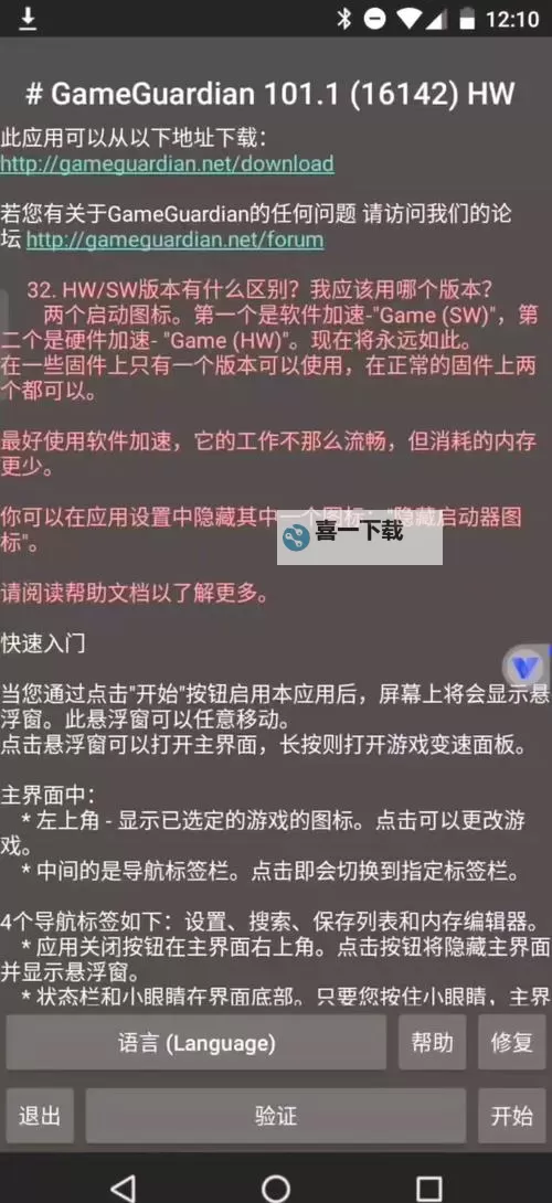 《生化危机0HD重制版》修改器使用方法 修改器怎么使用图2