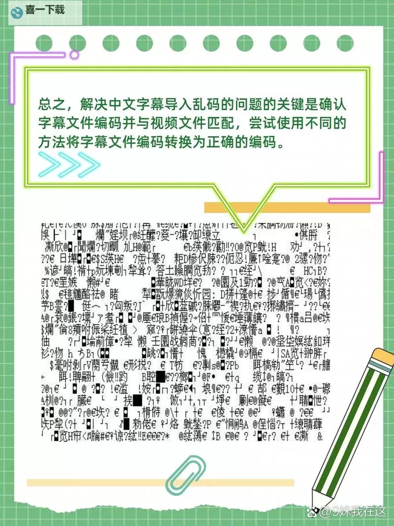 免费在线观看中文乱码字幕视频,让你轻松无忧在线看中文字幕图1