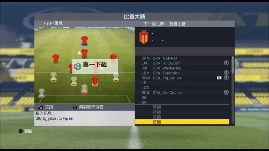 《FIFA17》操作细节及故事模式图文心得评价 FIFA17值得玩吗图1