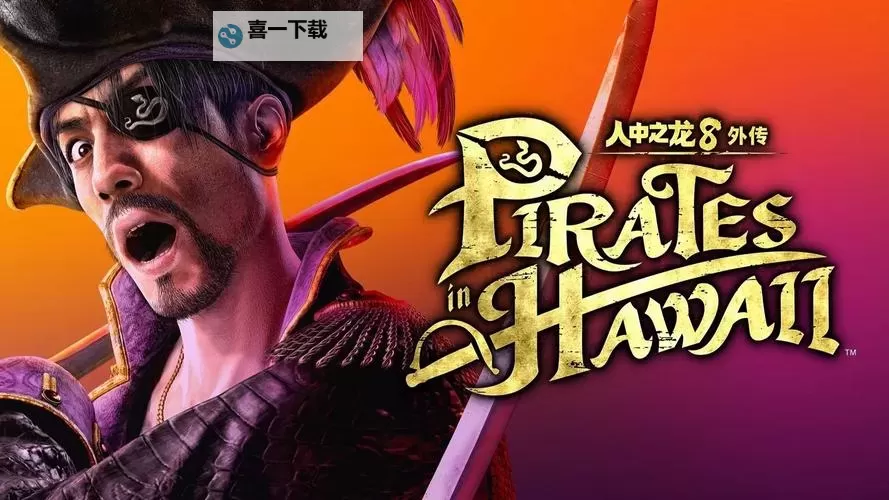 《如龙8外传夏威夷海盗》酒类大师证书考试正确答案一览图1