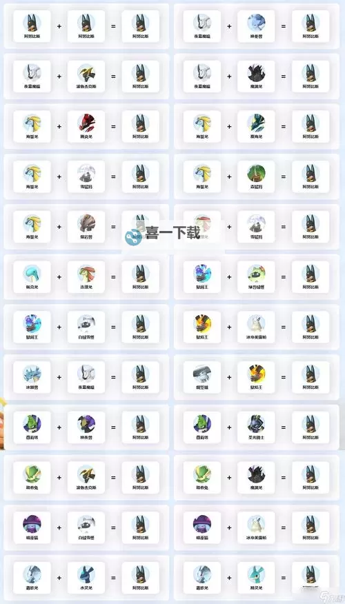 《幻兽帕鲁》配种工具怎么下载图1