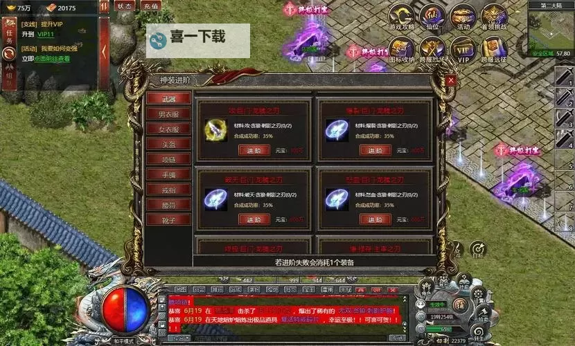 封天传电脑版下载 封天传电脑版的安装使用方法图1