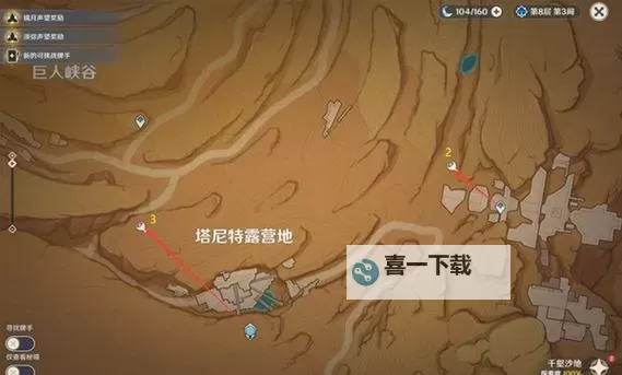 《原神》神秘的肉获取方法 神秘的肉怎么获得图1