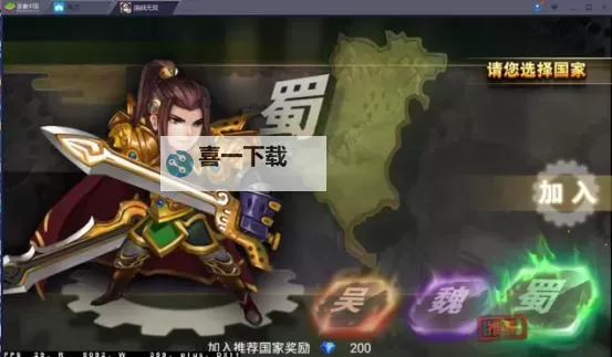 国战无双电脑版下载 国战无双电脑版的安装使用方法图2