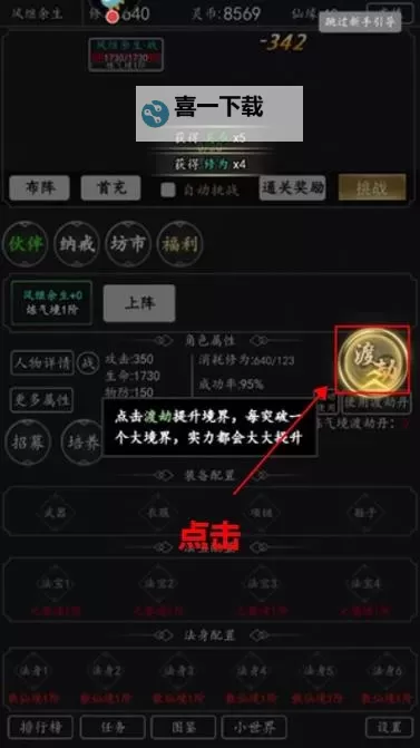 《混沌挂机》阵容推荐 混沌挂机强力阵容搭配攻略!图2