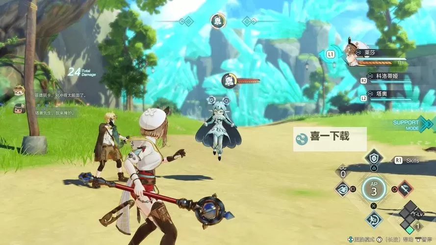 《莱莎的炼金工房3》钥匙系统详解 莱莎的炼金工房3钥匙怎么制作图1