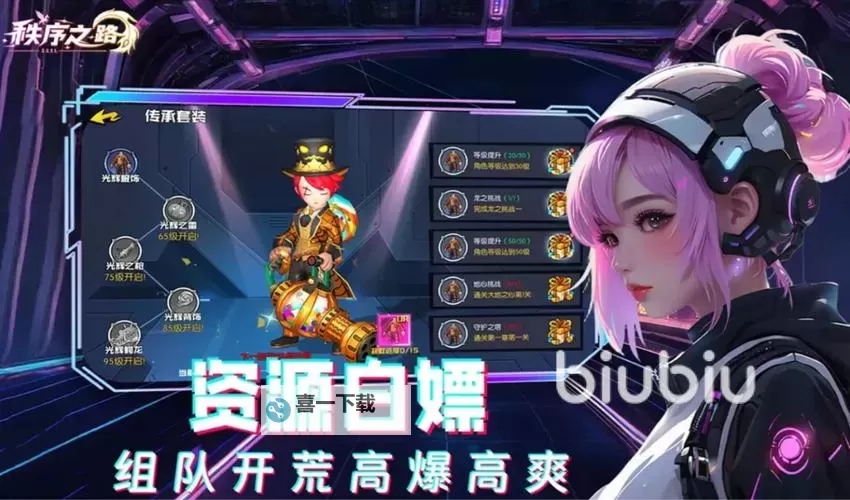 秩序之路电脑版 电脑玩秩序之路模拟器下载、安装攻略教程图1