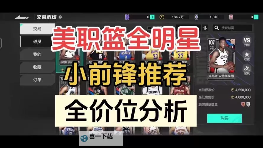 美职篮英雄双开神器 轻松一键搞定美职篮英雄挂机双开图1