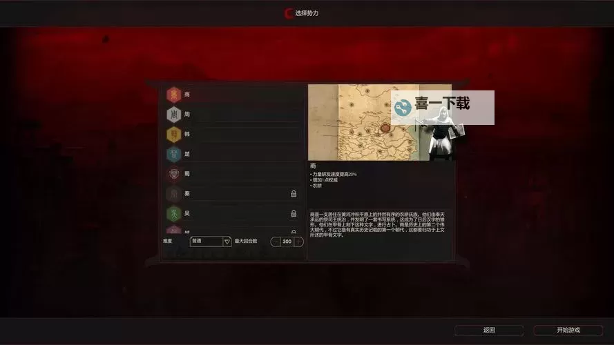 《东方帝国》赚钱最大化攻略 东方帝国怎么赚钱图1