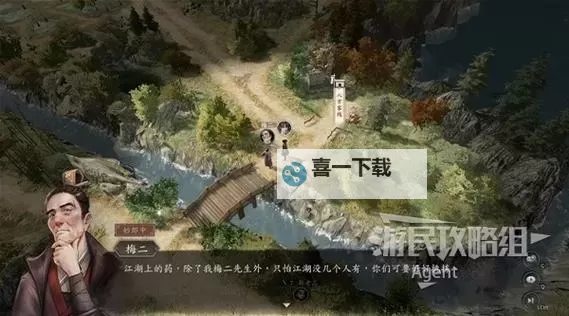 《古龙风云录》图文流程攻略 全支线传闻及红颜知己图文攻略图1