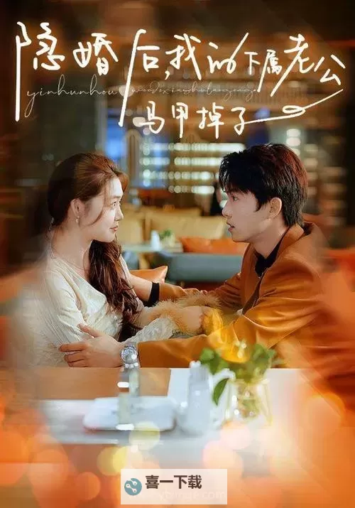 轻松追剧：畅享优质在线观看连续剧的精彩体验图1