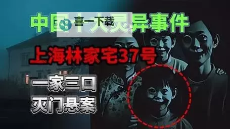 揭秘中国灵异网：全面探秘中国神秘灵异事件的第一门户图1