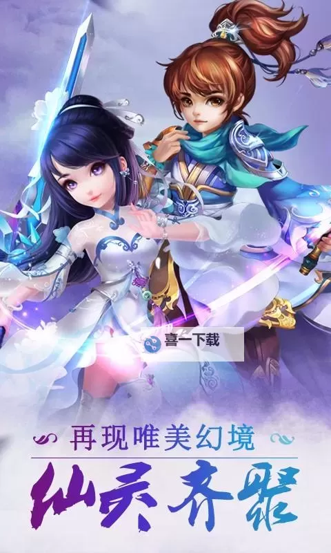 仙剑诛魔电脑版下载 最全仙剑诛魔电脑版攻略图1