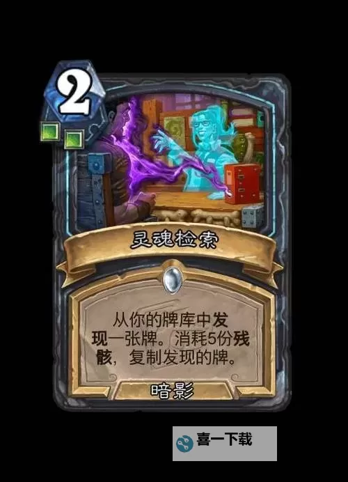 《炉石传说》深暗领域版本强力冲传卡组分享图1