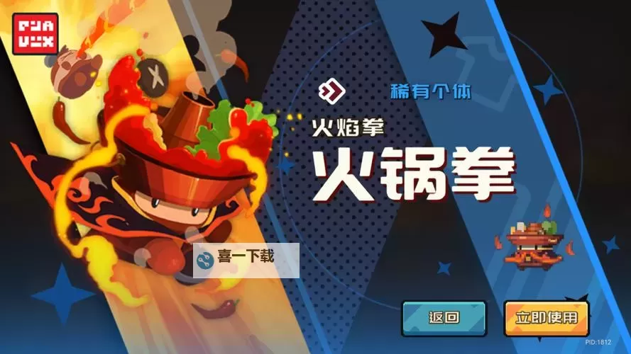 砰砰军团终极战术是什么? 砰砰军团终极战术详解图1