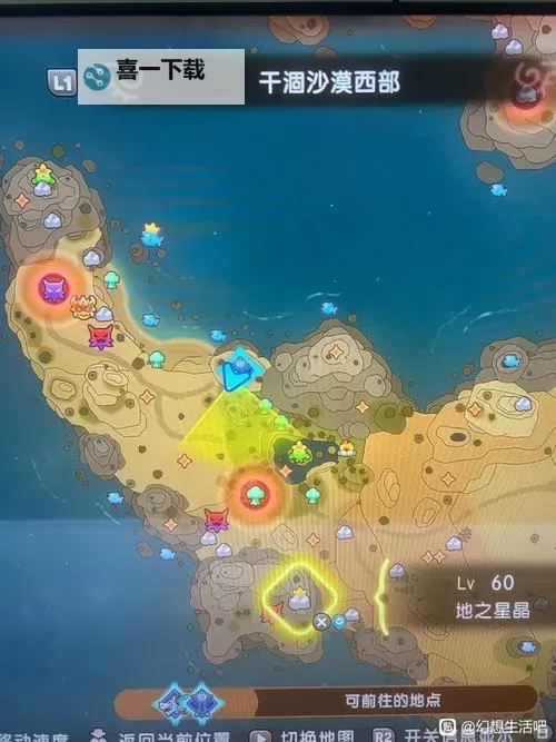 《幻想生活i》熔岩鲔鱼位置说明 熔岩鱼鳍怎么获得图1