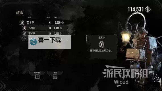 《光与影33号远征队》哥布鲁打法解析 33号远征队哥布鲁怎么打图1