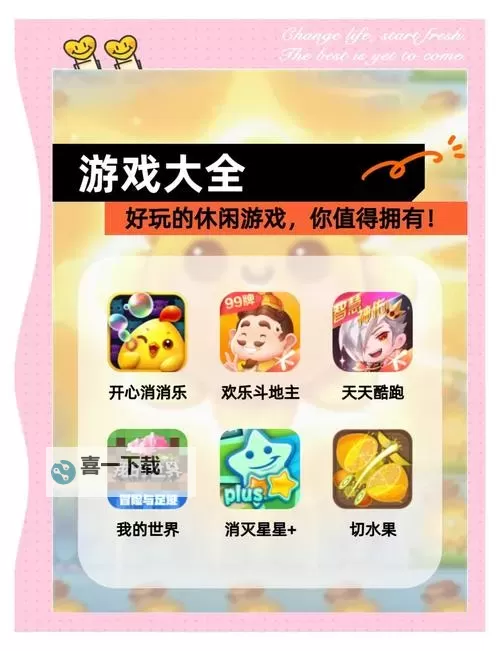 热门休闲游戏推荐 热门休闲游戏有哪些图1