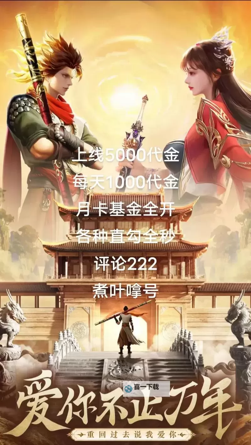 逍遥九歌行电脑版下载 逍遥九歌行模拟器哪个好？图1