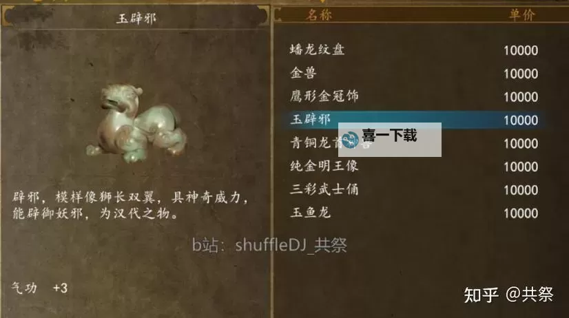 《侠客风云传前传》伤害计算公式一览 伤害计算方法解析图2