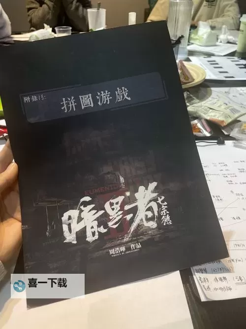 好玩的像剧本杀的游戏有哪些 盘点像剧本杀的游戏图1