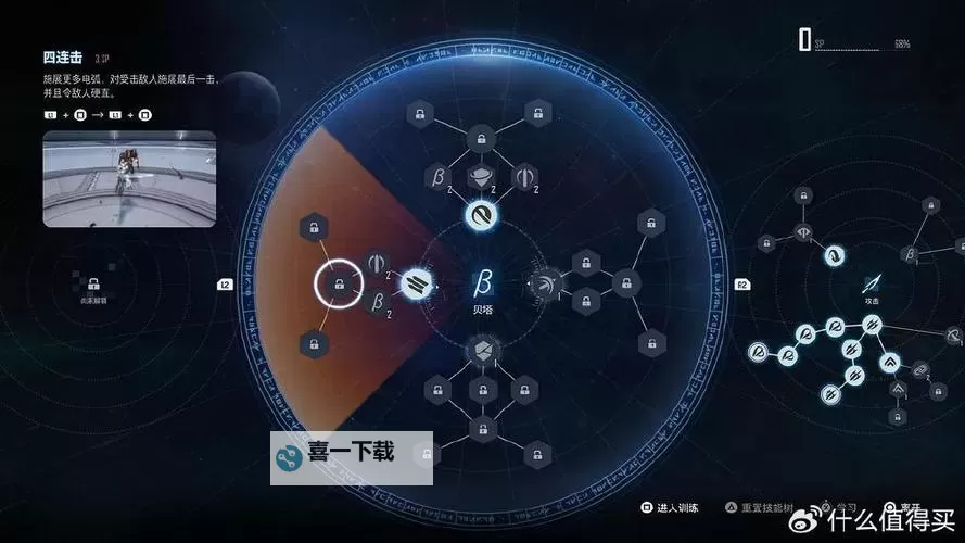 《剑星(星刃)》继承试玩版存档方法 怎么继承试玩版存档图1