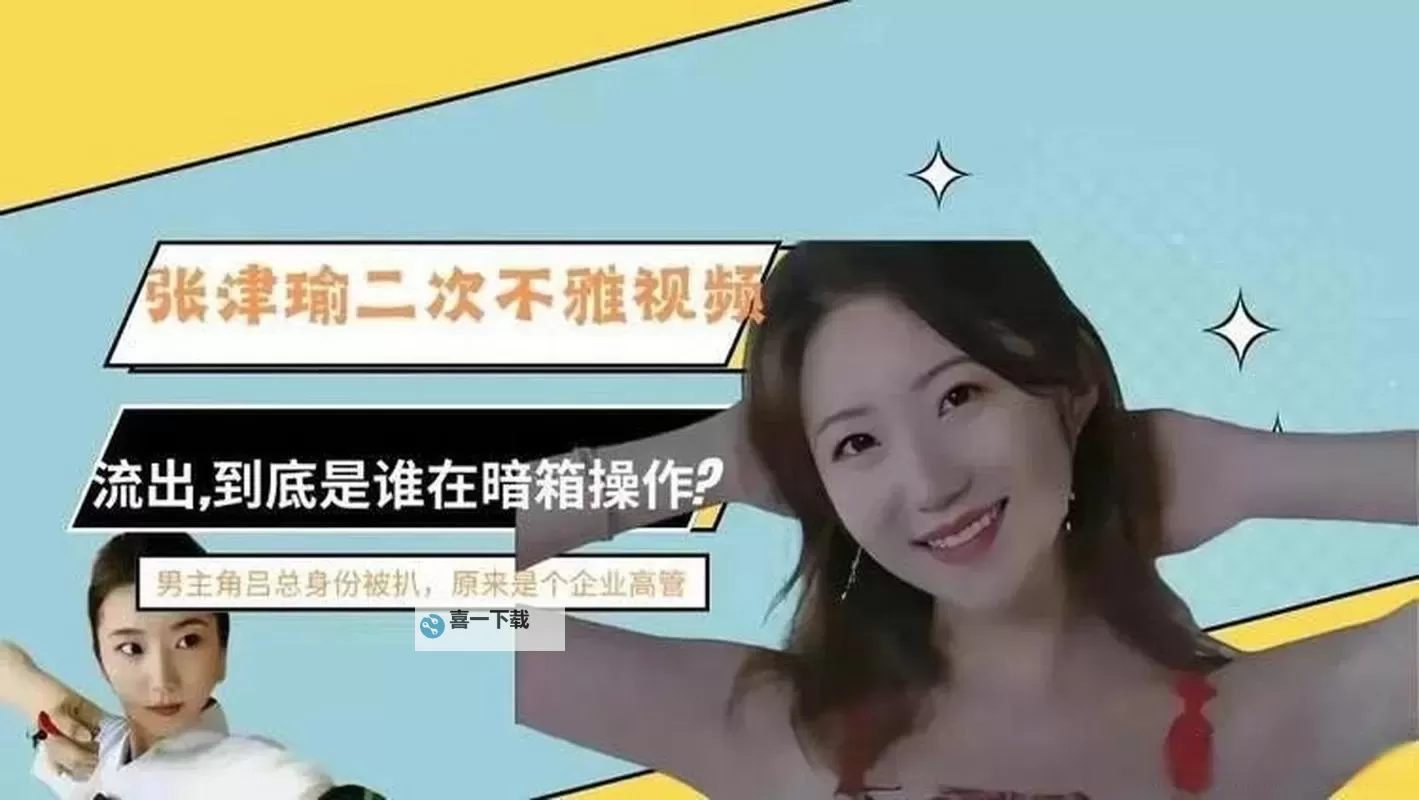 张津瑜的9分58秒7段:创造历史的精彩瞬间图1