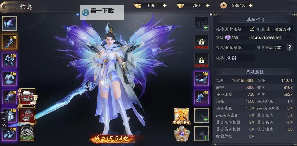 逍遥九歌行电脑版下载 逍遥九歌行模拟器哪个好？图2