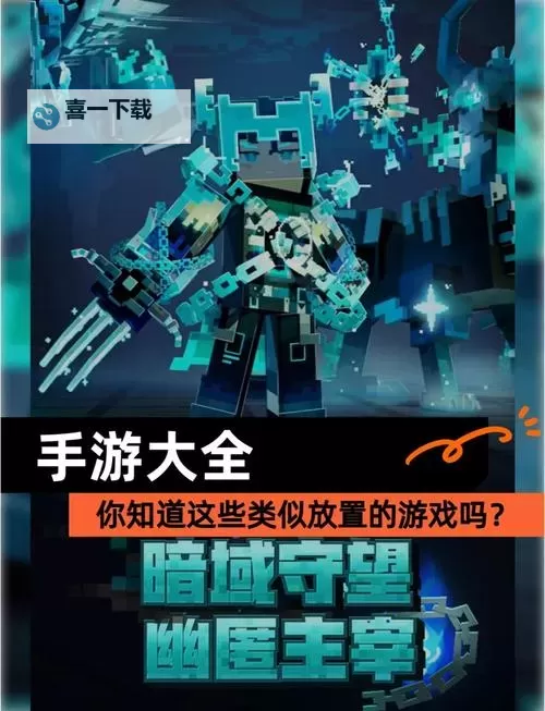 必玩放置游戏盘点 有哪些好玩的放置游戏图1