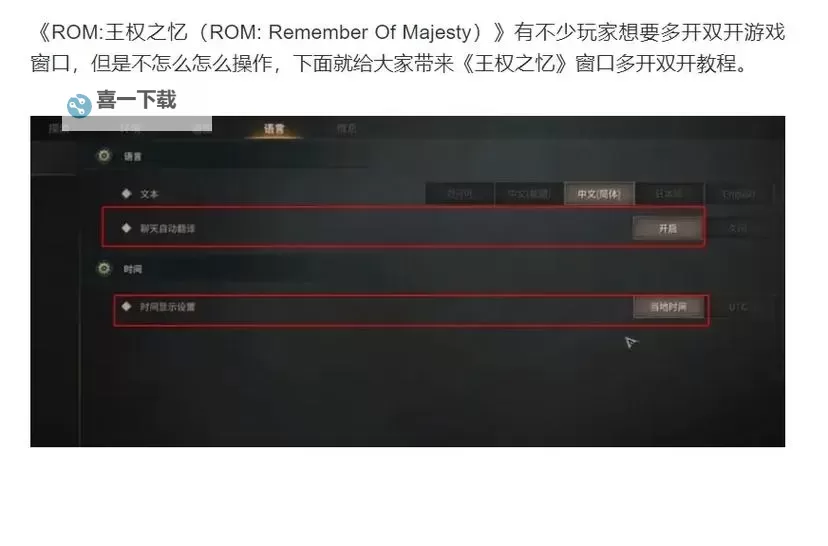 破晓的曙光怎么双开、多开？破晓的曙光双开助手工具下载安装教程图1