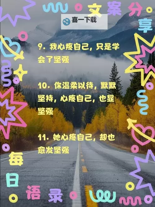 守望希望：寻找心中最后的坚强图1