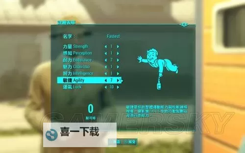 《辐射4》无敌近战流加点及玩法推荐 无敌近战流怎么玩图1