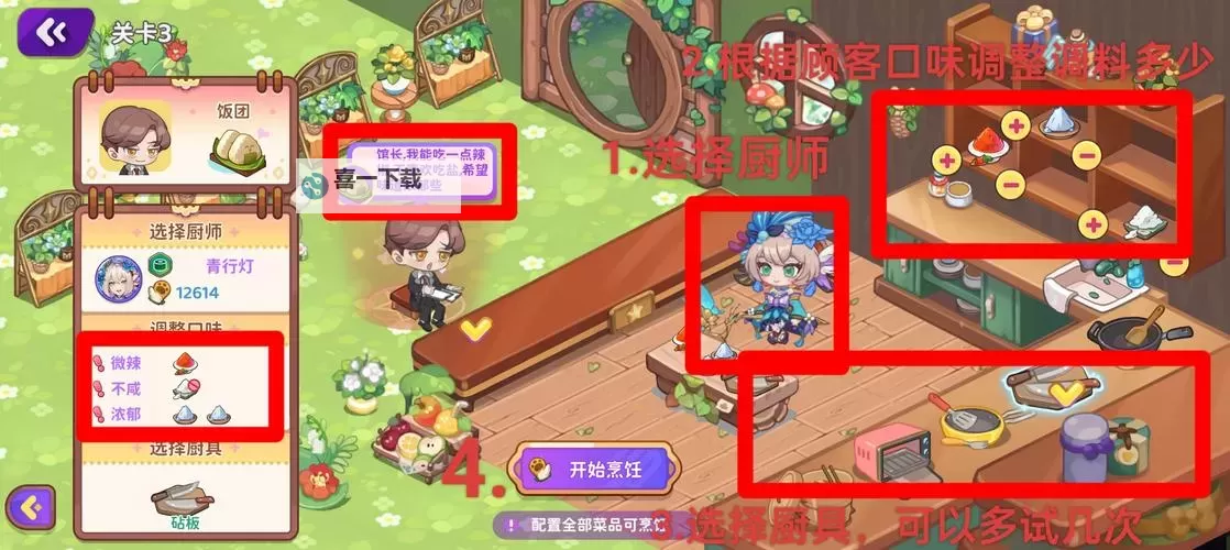 梦境食旅电脑版 电脑玩梦境食旅模拟器下载、安装攻略教程图1