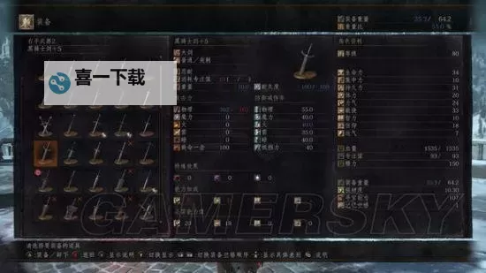 《黑暗之魂3》大剑特大剑属性补正及获得方法图2