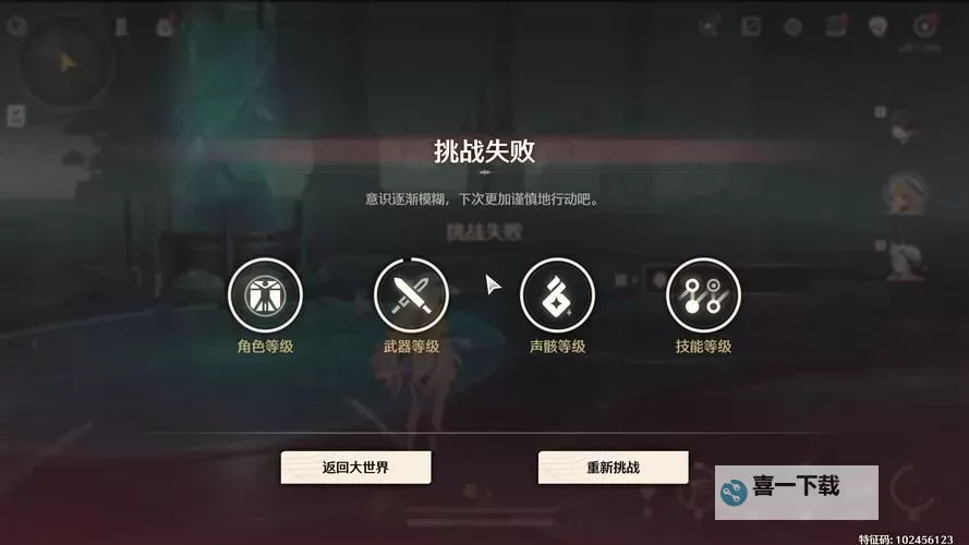 《鸣潮》全息战略幻痛赫卡忒平民打法攻略 赫卡忒怎么打图1