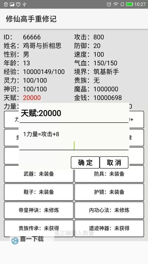 怎么双开魔灵修真? 魔灵修真双开挂机图文全攻略图1