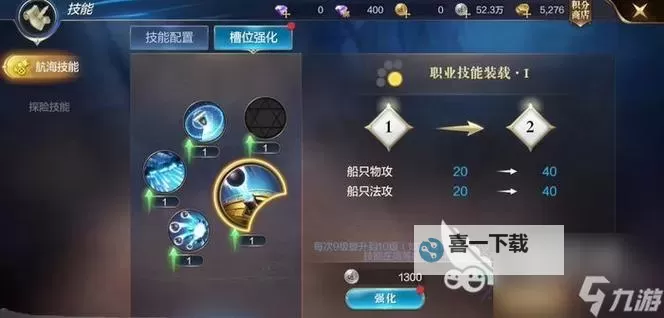 《黎明之海》贸易玩法详解  黎明之海贸易攻略图1