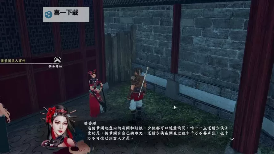 《河洛群侠传》隐藏人物解锁方法 隐藏人物怎么解锁图2