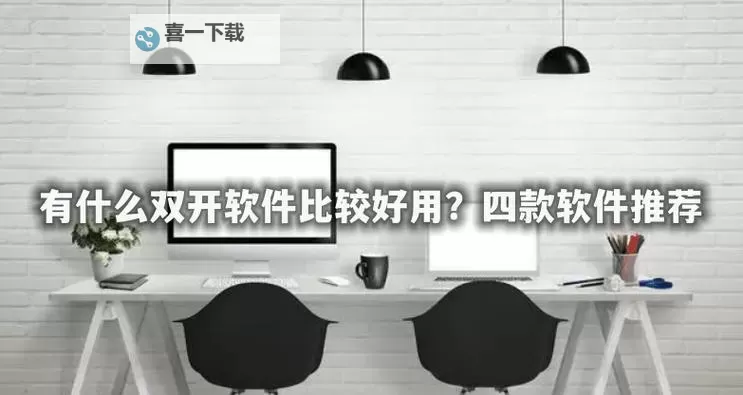 原始守卫战挂机软件&双开软件推荐  轻松搞定原始守卫战双开和挂机图1