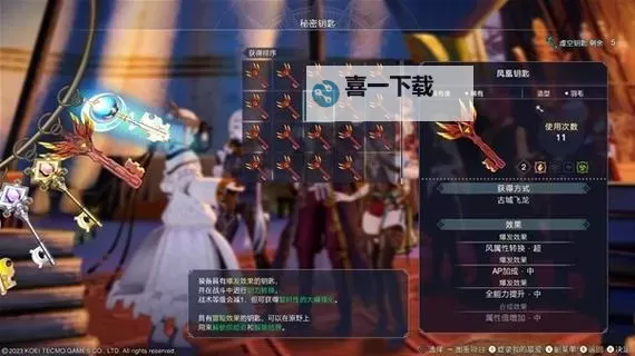 《莱莎的炼金工房3》钥匙系统详解 莱莎的炼金工房3钥匙怎么制作图2