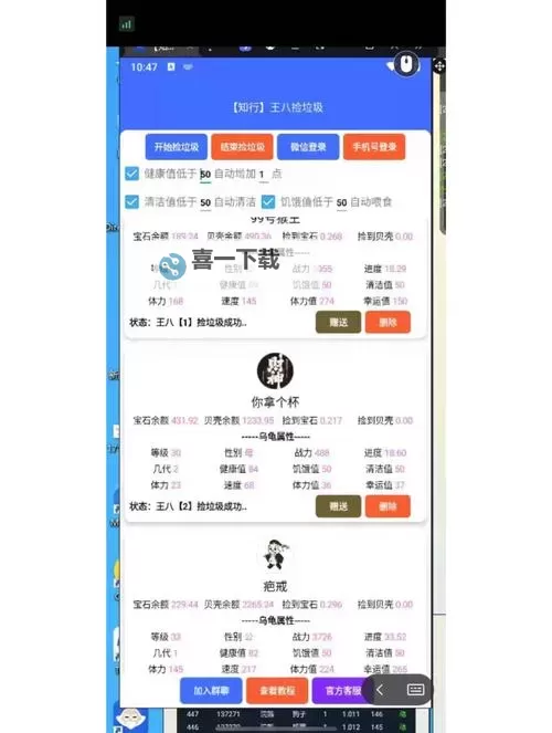 阴阳界双开挂机软件盘点 2021最新免费阴阳界双开挂机神器推荐图2
