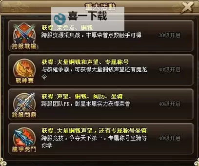 一剑轩辕双开挂机软件推荐  怎么双开一剑轩辕详细图文教程图1