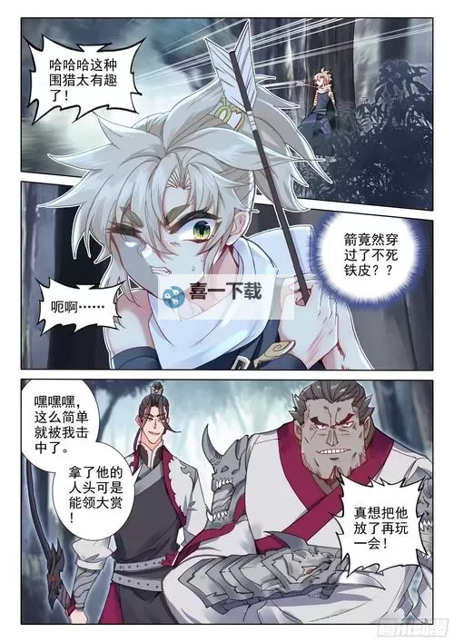 一念永恒第漫画：探索永恒之界的精彩世界图1