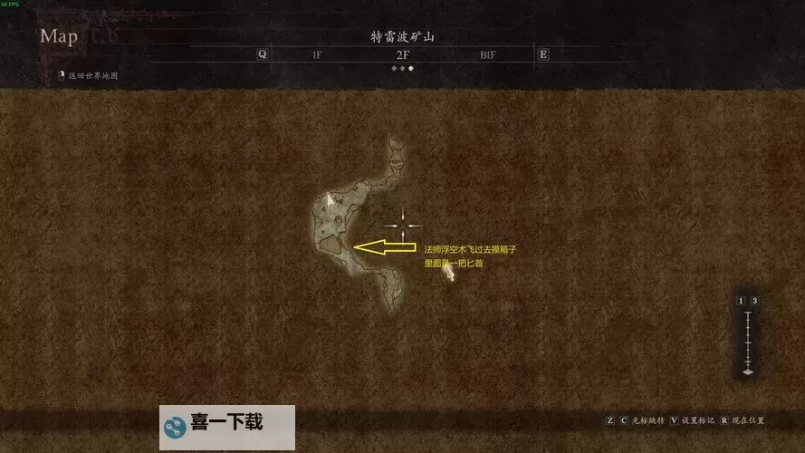 《龙之信条2》被封闭的钻研支线任务攻略 任务宝箱位置一览图2