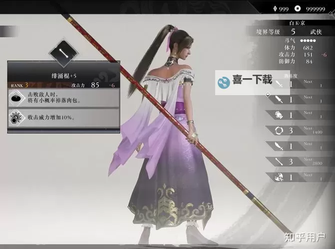 《真三国无双起源》旋空发破武艺效果与获取方法 旋空发破怎么解锁图1