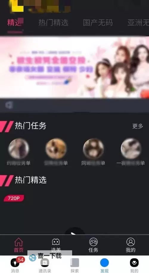 如何轻松获取:嗯嗯爽软件可以下载的详细指南图2