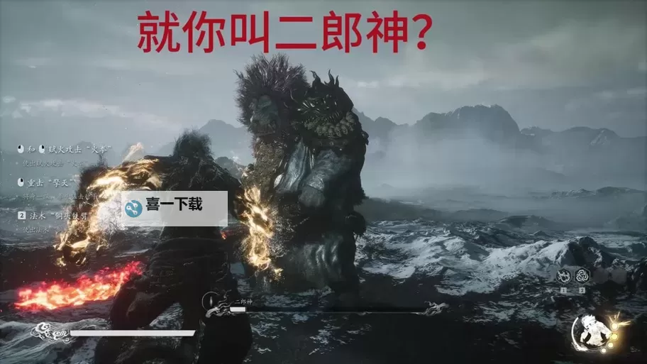 《黑神话悟空》二郎神全伤9禁打法演示图1