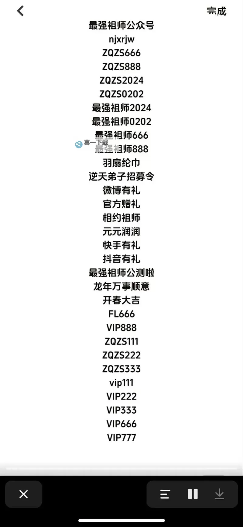 最强祖师礼包码教程（附2024最新最强祖师全渠道可用礼包码）图2